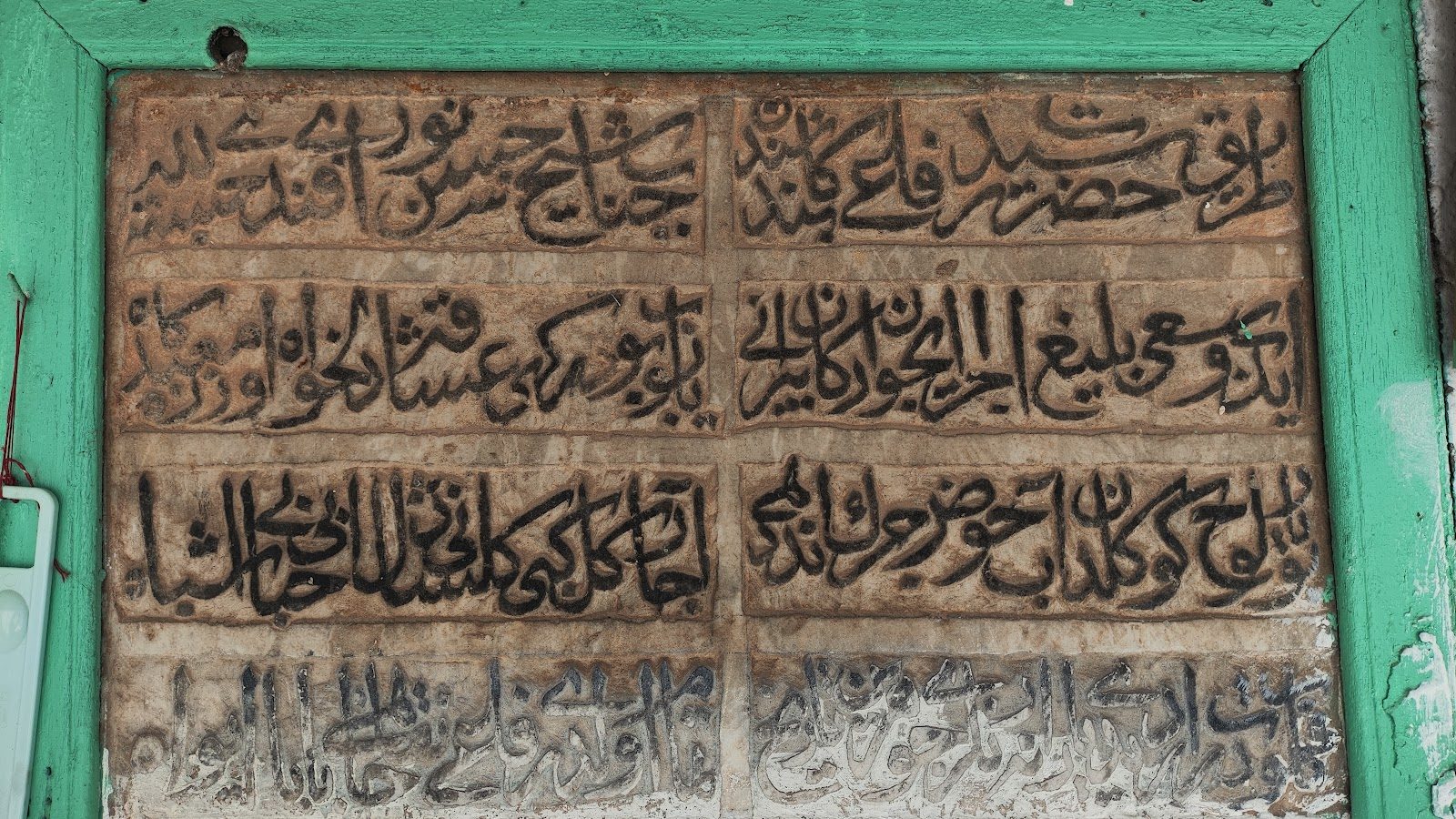 Şeyh Hasan Nuri Efendi Türbesi - 2